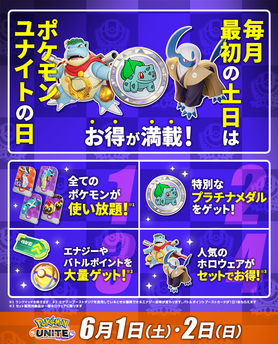 ポケモンメダル まとめ売り まる