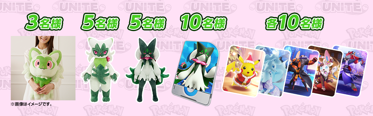 ポケモンユナイト甲子園 キャンペーン当選品 非売品 - 家庭用ゲームソフト